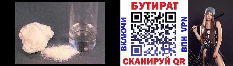 БУТИРАТ оксибутират Питкяранта