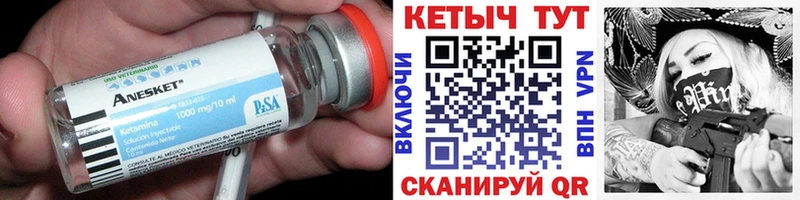 Кетамин ketamine Питкяранта
