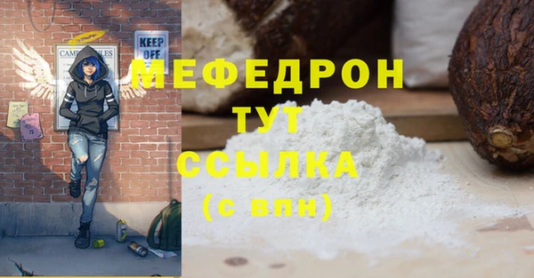 стафф Саяногорск